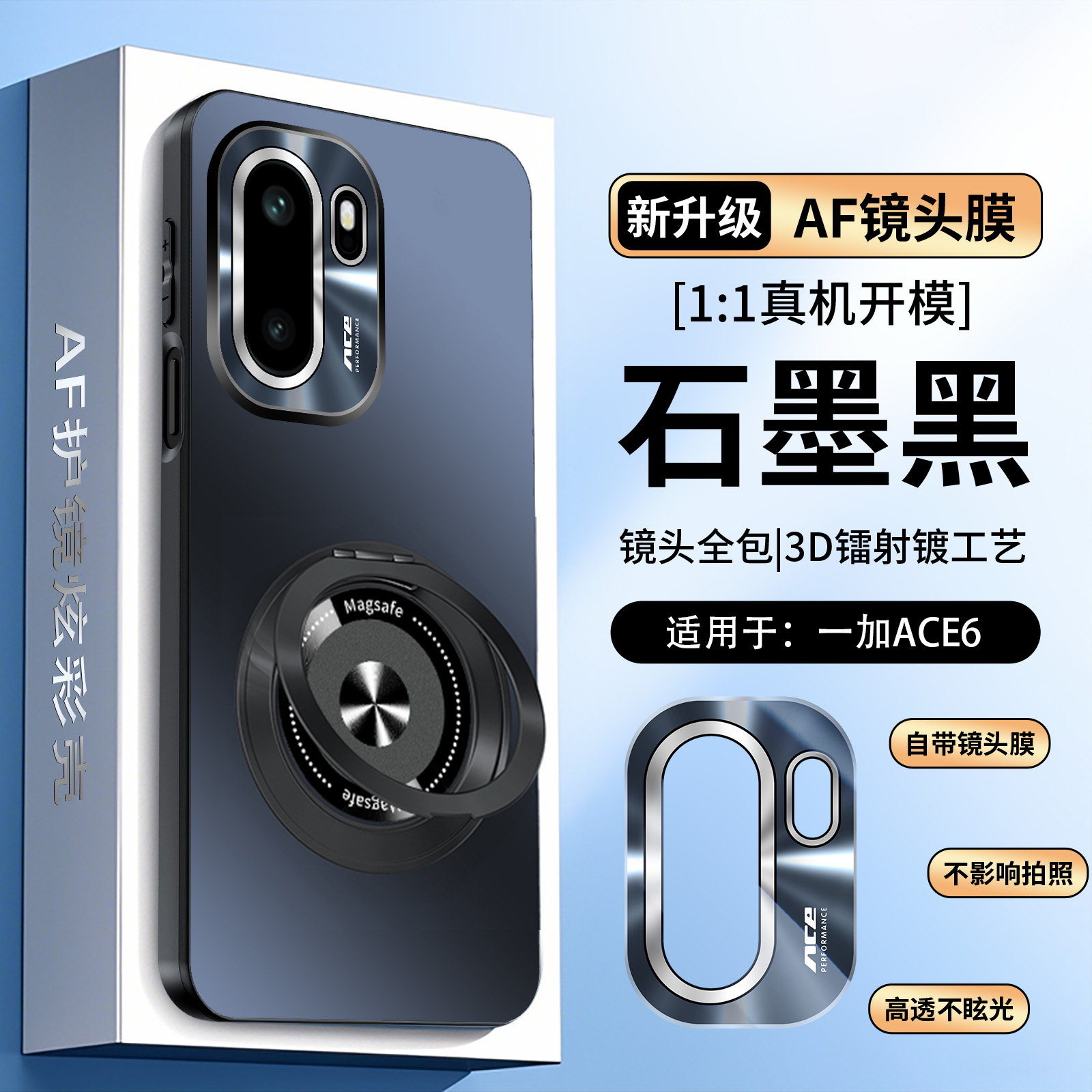 一加ace6手机壳电镀磨砂旋转支架