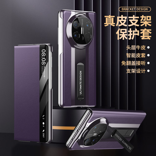 华为matex6折叠屏手机壳智能皮套