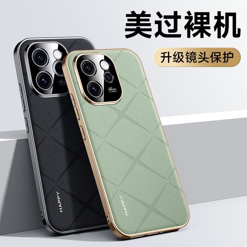 欧福龙适用于OPPOreno15手机壳reno15pro保护套OPPO新款高档素皮镜头全包高级感不沾指纹高颜值商务防摔壳