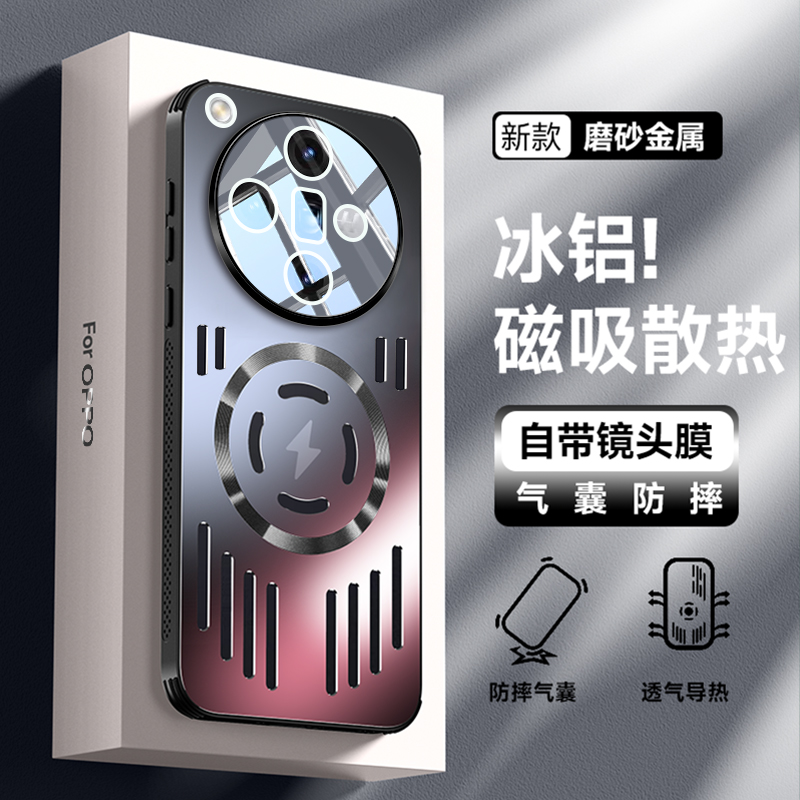 OPPOfindx7手机壳磁吸镂空散热壳