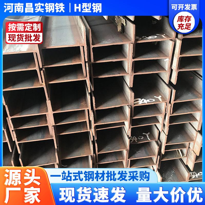供应马钢莱钢津西工字钢 镀锌工字钢 高频焊接低合金镀锌型钢