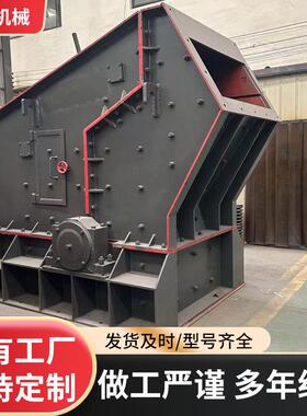 PF1214建筑骨料破碎机 青石加工石子料 新型大产量反击破