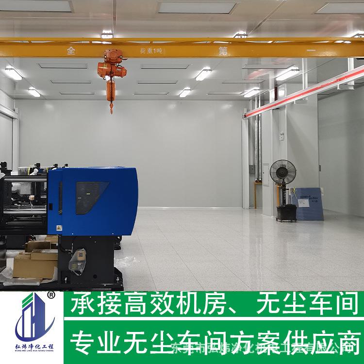 承接电子显像管无尘车间厂房装修十万级洁净车间净化工程设计