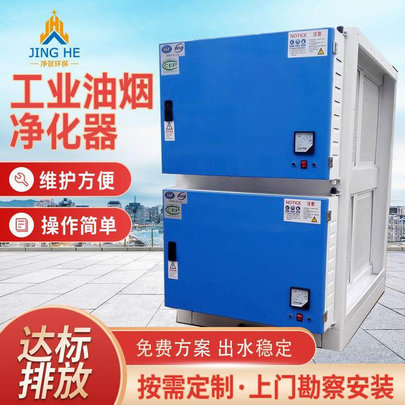 上海厂家工厂废气处理静电油烟净化处理器 油雾工业小大型一体机,五金/工具,其他机械五金,淘宝优惠券,粉丝福利购,淘宝优惠卷