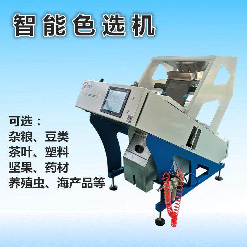 小型色选机 大米花生瓜子色选机花椒药材豆子筛选塑料选色机形选,机械设备,筛选机,淘宝优惠券,粉丝福利购,淘宝优惠卷