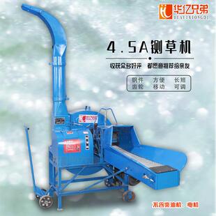 华亿兄弟4.5吨铡草机干湿通用自动进料青贮黄储铡草机链条铡揉机
