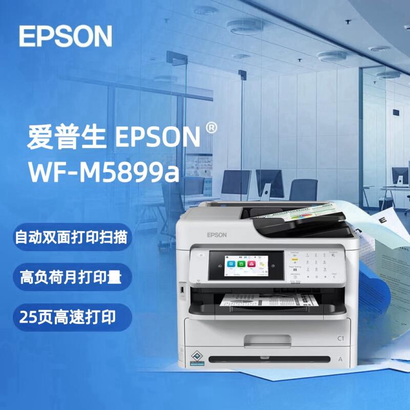 EPSON爱普生M5899a A4黑白喷墨商务一体机高速自动墨仓式打印机