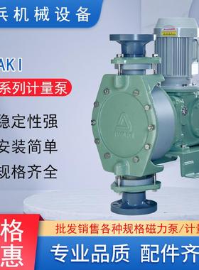 IWAKI/易威奇计量泵LK系列LK-F47VC-04不锈钢双偏心凸轮隔膜泵
