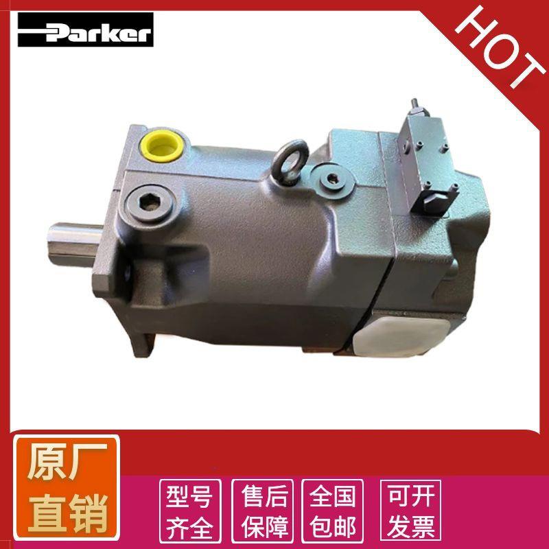 原装派克parker变量柱塞泵PV系列泵PV180R1K1T1NMMC压铸机高压液