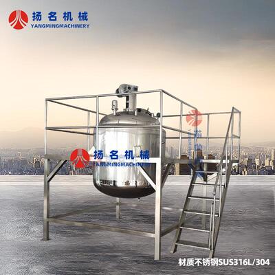 不锈钢盘管304SUS316反应釜电蒸汽加热反应釜不锈钢结晶罐