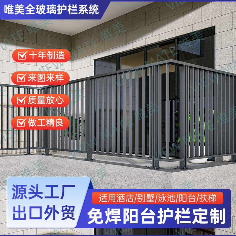 铝合金阳台护栏别墅露台栏杆农村楼梯扶手户外围墙铝艺庭院围栏