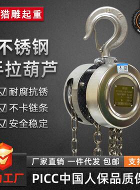 不锈钢手拉葫芦倒链1t2t3t5t10一吨手动葫芦吊小型升降起重提升机