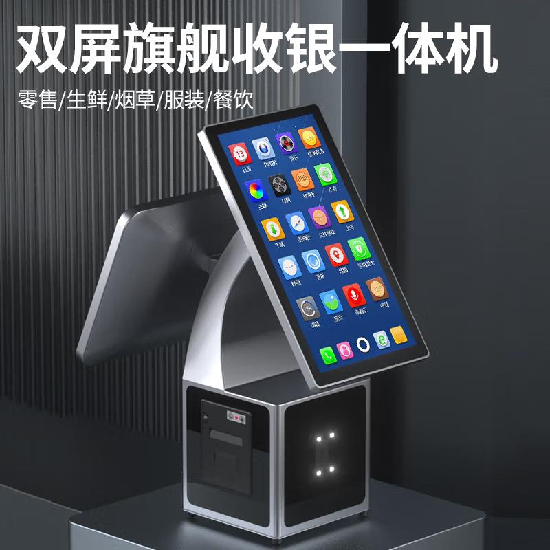 爱宝AB-983D3/9883D双屏收银机打印扫码一体机智能双触屏零售超市