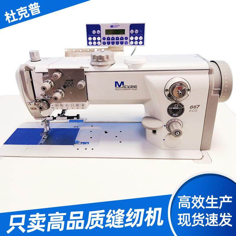 杜克普867-190020 190040单针锁缝汽车内饰家具中厚料工业缝纫机,生活电器,缝纫机/缝绣一体机,淘宝优惠券,粉丝福利购,淘宝优惠卷