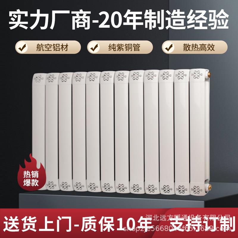 钢铝复合暖气片家用换热器厨房卫生间集中供暖壁挂式厂家供应