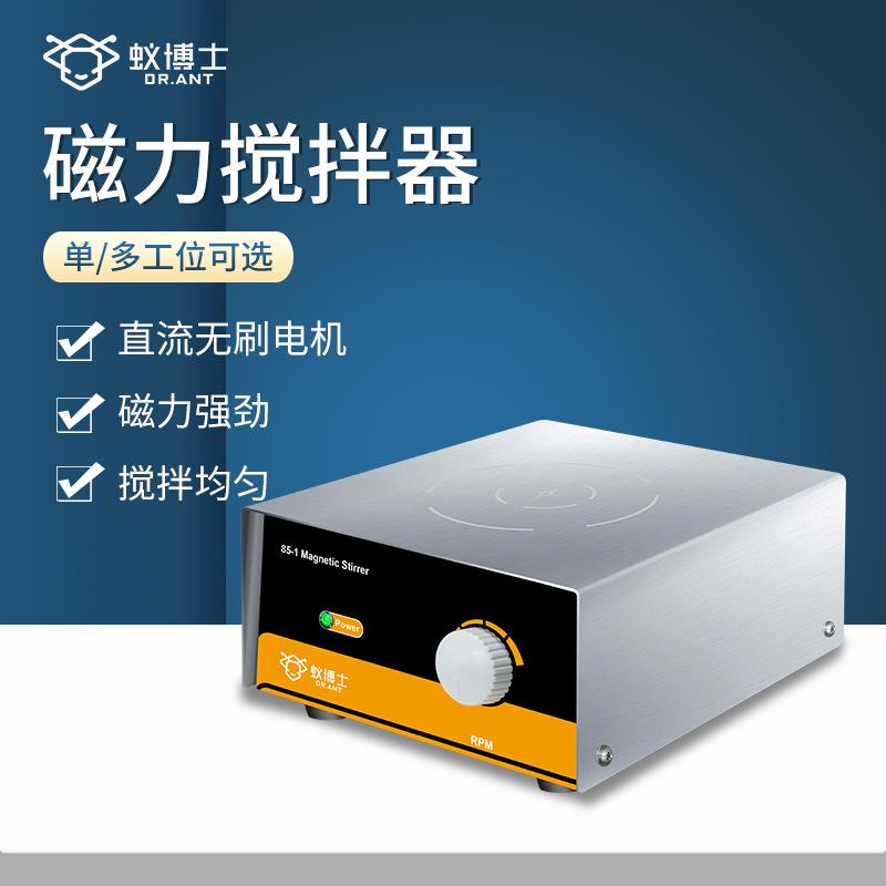 上海小蚂蚁84-4C多工位磁力搅拌器 多头搅拌器 85-2搅拌器