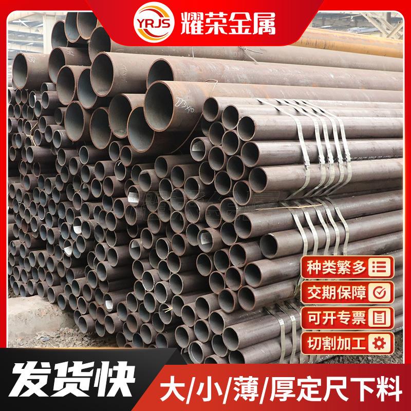 Q345B冷拔大口径无缝钢管厂家现货厚壁碳钢无缝圆管