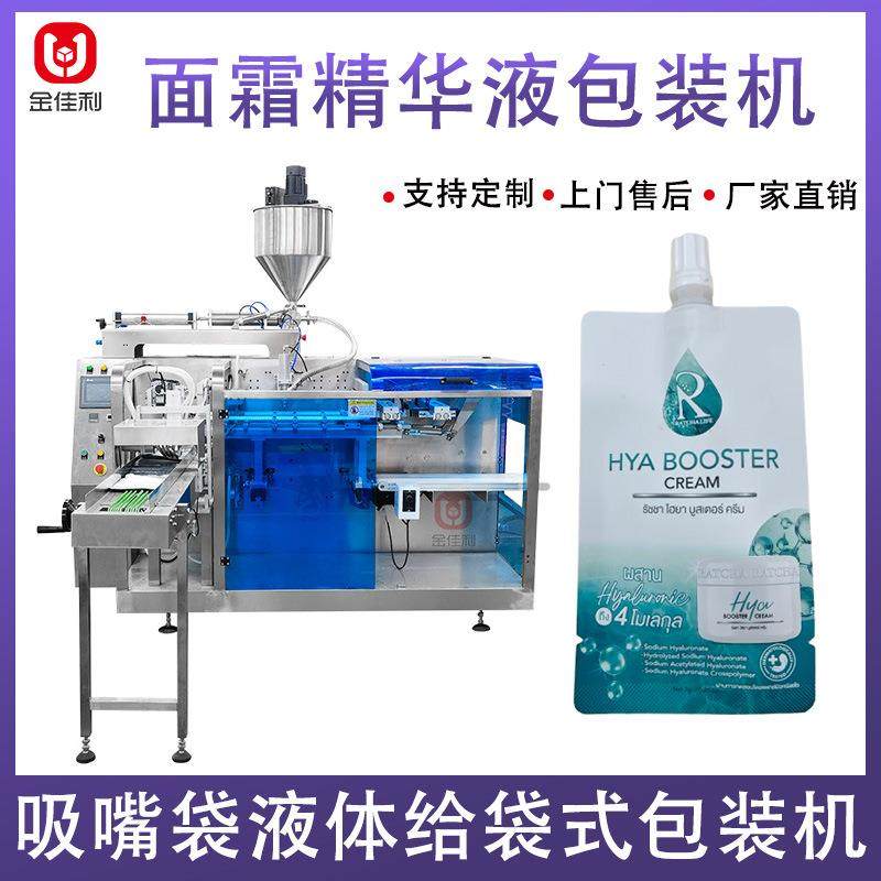 定制吸嘴袋液体灌装机 面霜精华液给袋式包装机 乳液液体给袋机,五金/工具,充填机,淘宝优惠券,粉丝福利购,淘宝优惠卷