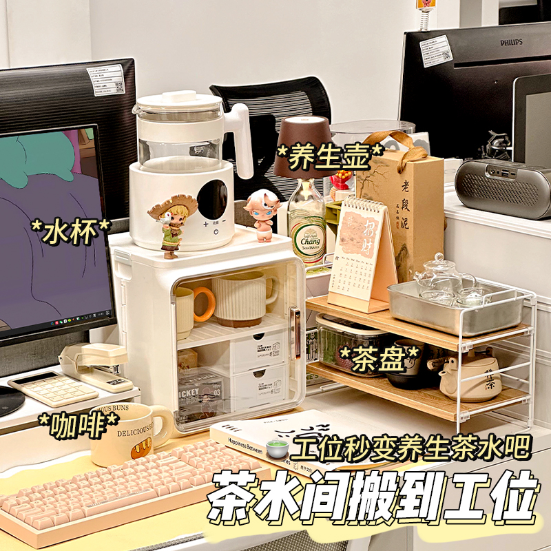 工位桌面杯子置物架办公室水杯马克杯胶囊咖啡茶包多层收纳盒