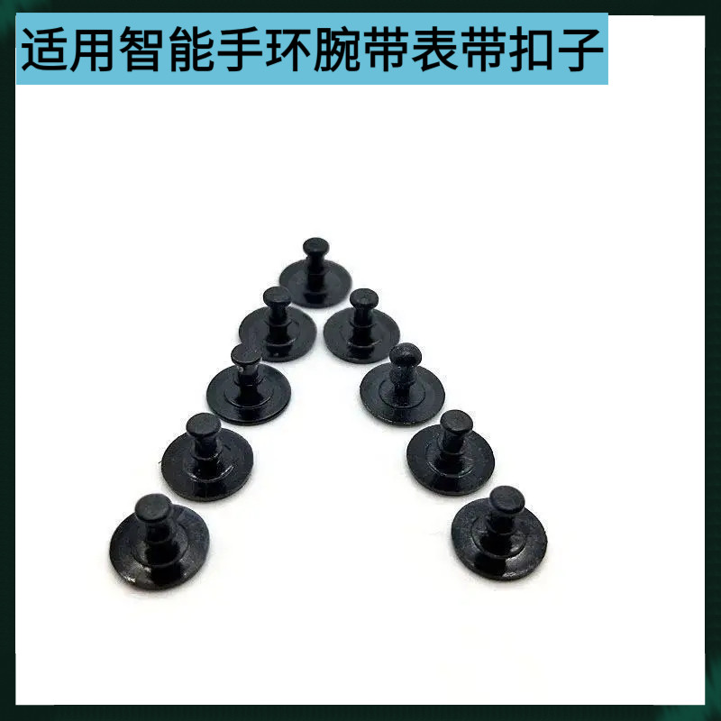 适用于小米手环腕带扣子消毒液手环扣驱蚊手表卡扣金属表扣塑胶扣
