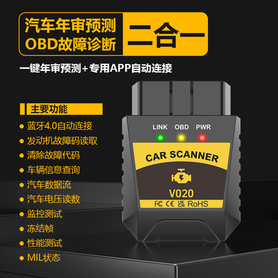 26款汽车OBD故障诊断仪车载APP自动连接发动机故障码清除车辆预检