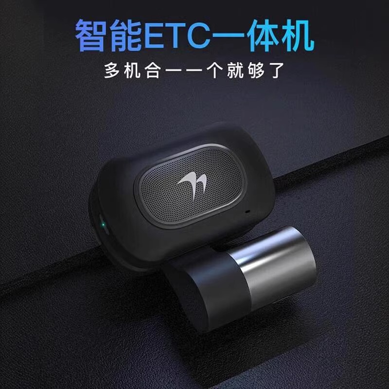 创行通ETC旗舰行车记录仪机