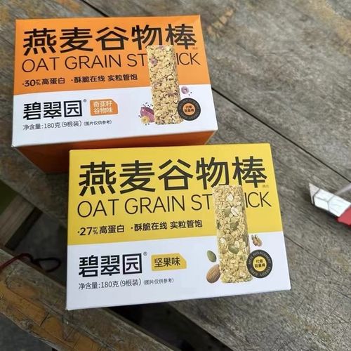 蛋白棒代餐燕h麦谷物能量饼干减低0无糖精脂肪卡热量解馋饱腹零食