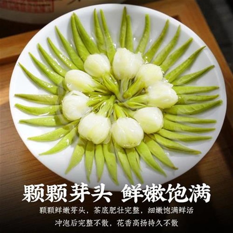 【茉莉银针2025新茶特s级】茉莉花茶浓香型正宗茉莉飘雪大白毫银q