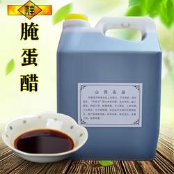 特惠山西长治壶关j特产辛世方小米腌蛋醋2.4L辛寨醋5酸度调味品