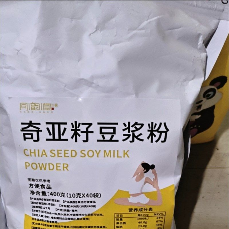 奇亚籽豆浆粉袋装匠心品质甄选原料K方便冲泡饱腹原味早餐,咖啡/麦片/冲饮,豆浆,淘宝优惠券,粉丝福利购,淘宝优惠卷