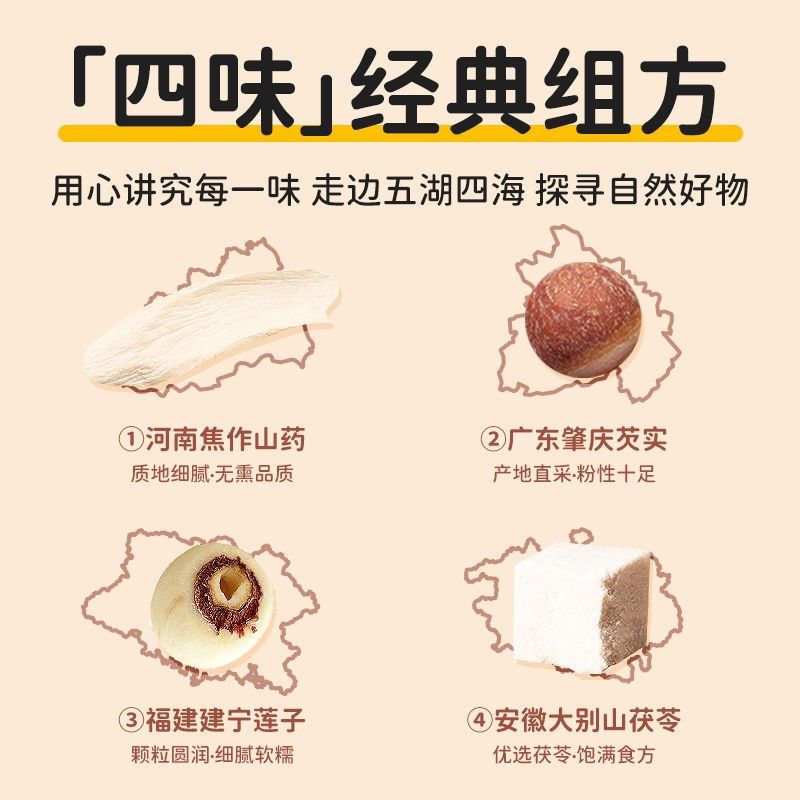 正品四神汤包健脾祛湿独立包装茯苓D山药芡实莲子药材包天然无添,传统滋补营养品,药膳养生汤料,淘宝优惠券,粉丝福利购,淘宝优惠卷