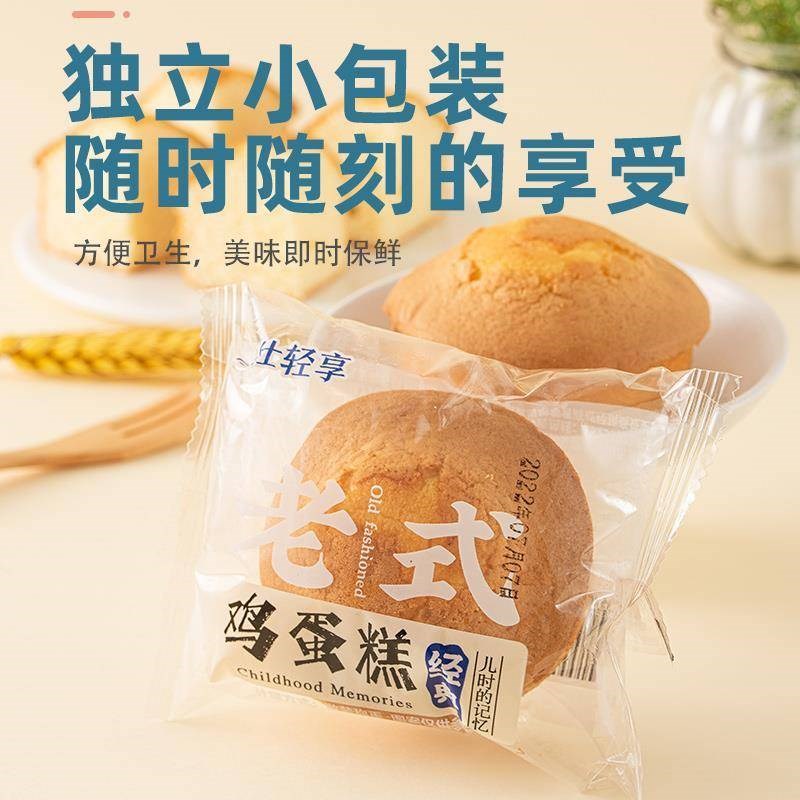 全店选3件送50包零食】老式鸡蛋糕整箱M早餐面包传统糕点点心