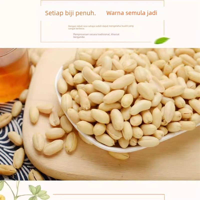 花生米无壳香酥盐焗原味r熟花生仁去皮零食坚果牛轧糖原料袋装500