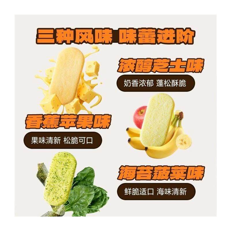 小鹿蓝蓝高钙多h谷物脆松香米饼混合口味120g水果蔬菜味米饼小零