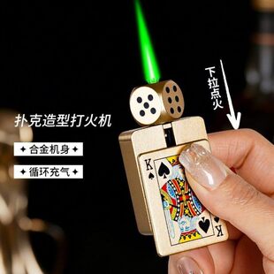 旋转黑桃A骰子个性创意扑克打火机金属充气防风绿焰适合送男友