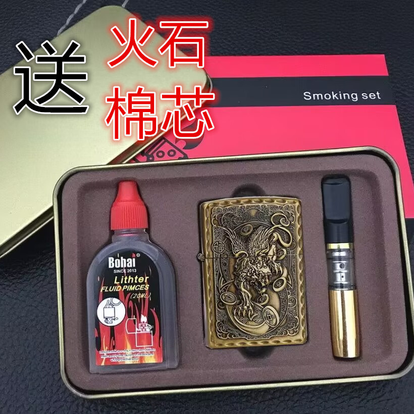 套装礼盒复古煤油打火机高档金属送礼个性防风砂轮男士创意高端潮