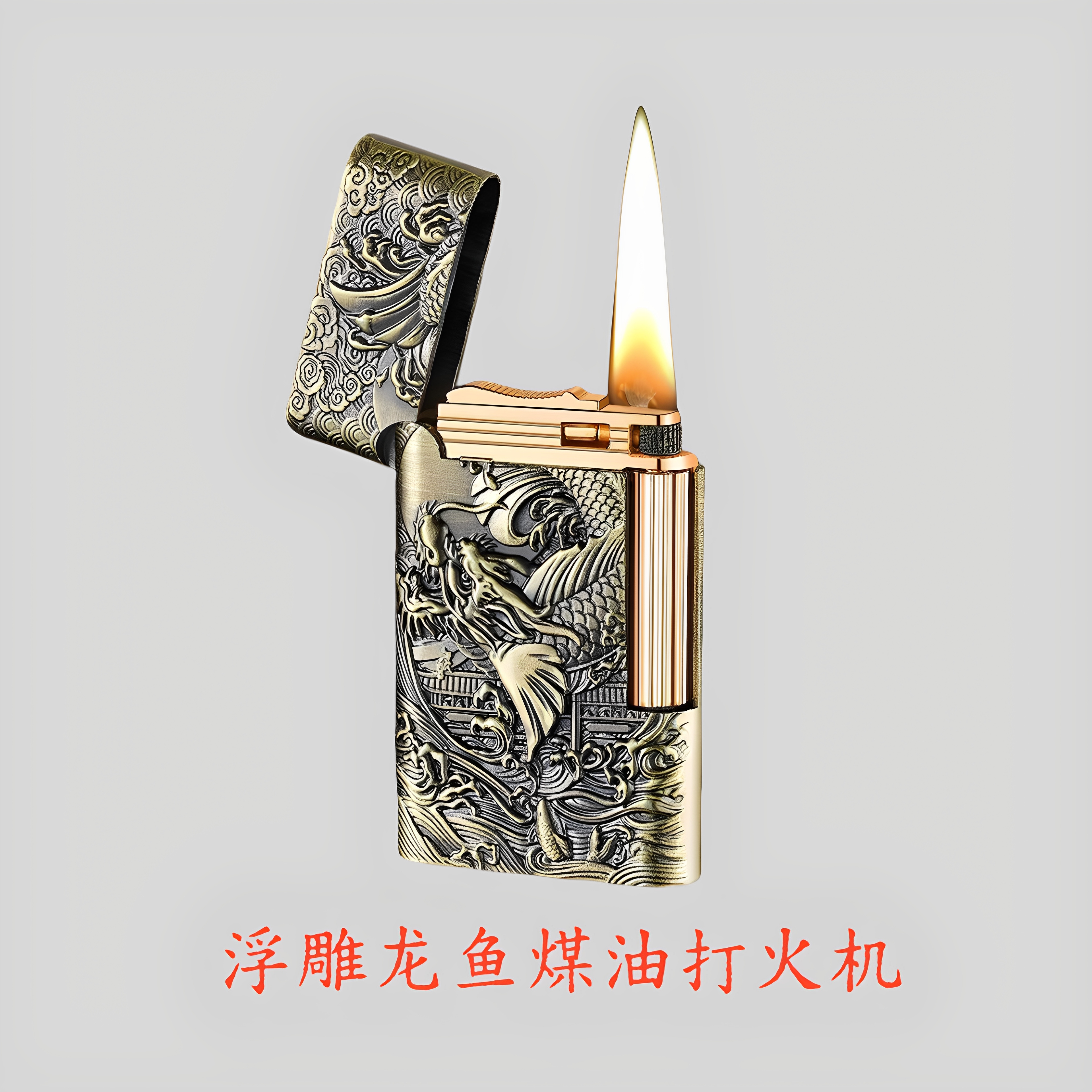 高档新款立体浮雕煤油打火机侧滑防风复古男士礼物送男友老公爸爸