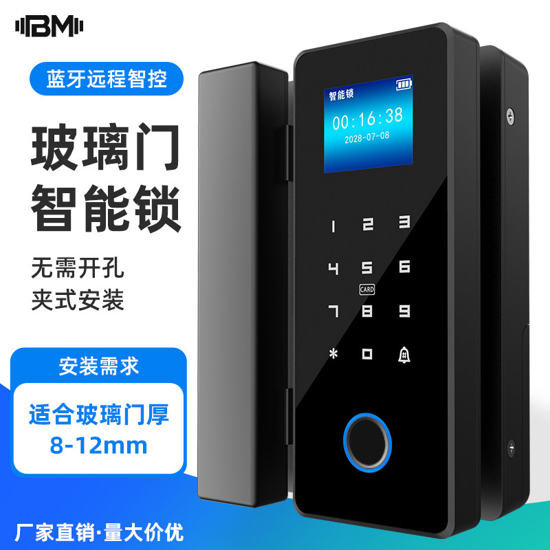 玻璃门指纹锁免钻孔密码锁智能锁办公室无框有框单双门门锁