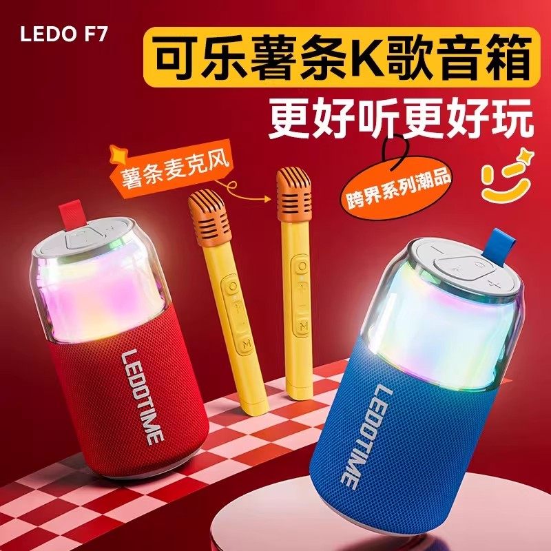 k歌音响可乐薯条唱歌神器AI智能蓝牙音箱麦克风声卡一体机家2025