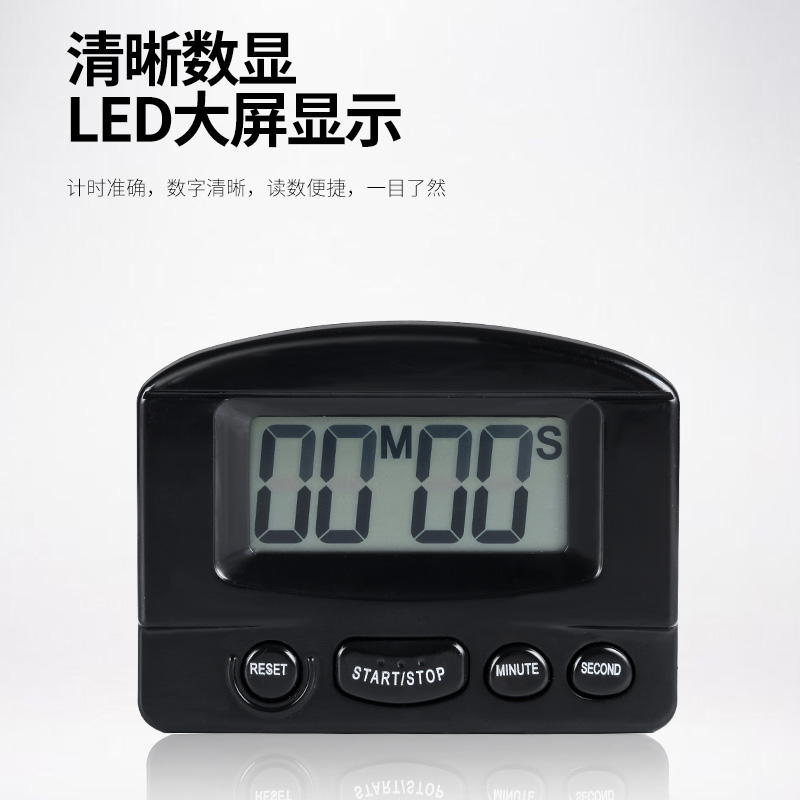 奶茶店厨房定时器计时器秒表学生学习记时闹钟电子提醒器