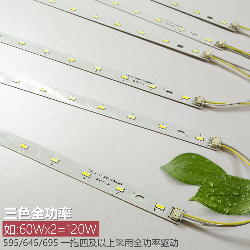 客厅水晶灯配件led灯条695x15mm-57030玻璃大灯64595三色替换灯板