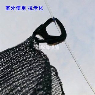 温室园艺大棚配件遮阳网挂钩黑色塑料网扣拖幕线拉幕勾子