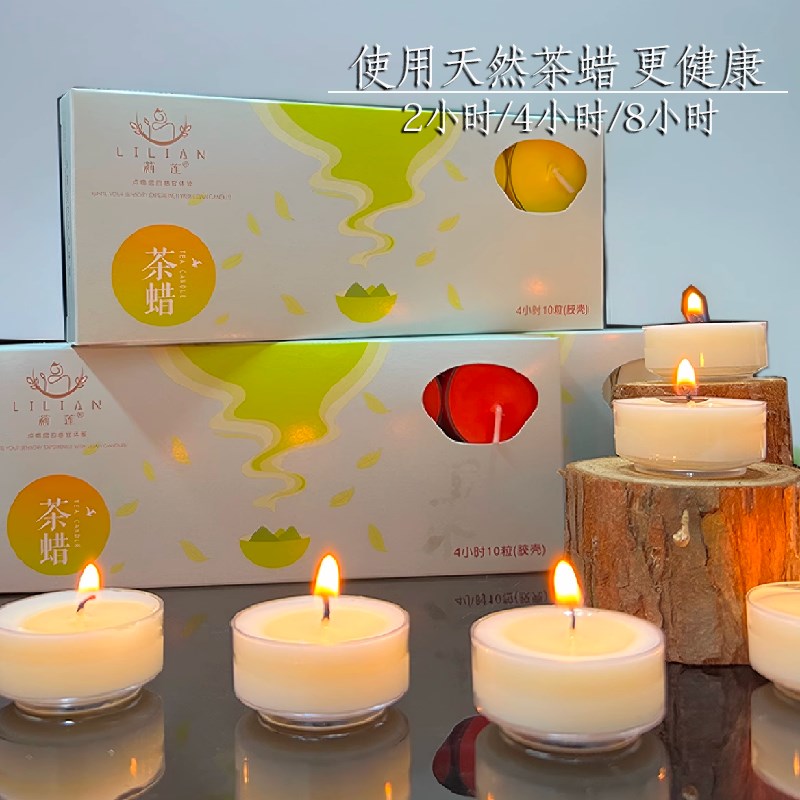保温煮茶加热菜蜡烛2-4小时压制茶蜡50只餐厅酒店围炉烧烤火漆印