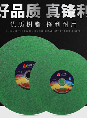 切割片350型400mm金属不锈钢沙轮片切割机切割片砂轮绿色锋利锯片