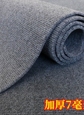 商用地毯灰色办公室卧室满铺房间全铺客厅家用耐脏大面积整卷加厚