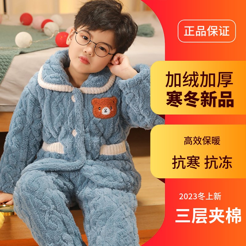 儿童冬季睡衣加厚款男童加绒夹棉珊瑚绒女童宝宝法兰绒家居服套装