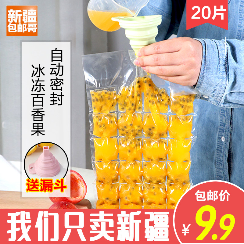 新疆哥百货制冰神器袋家用厨房制冰球环保水冻冷冻冰格模具
