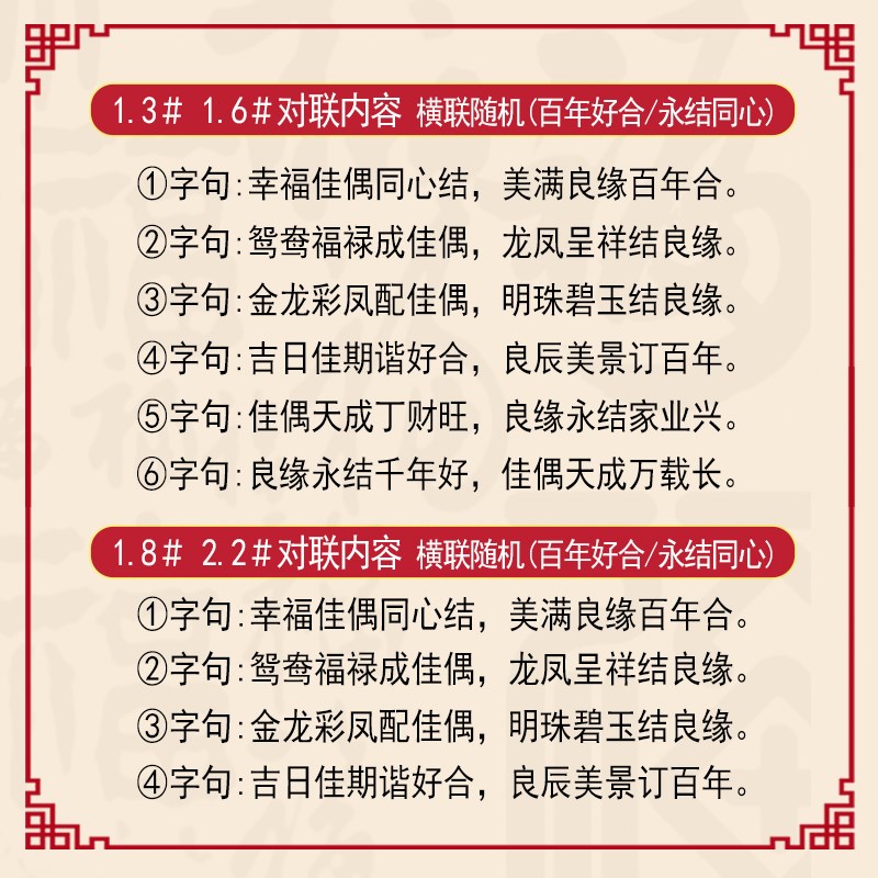 结婚对联男方大门喜联植绒书法婚联女方出嫁对联婚庆房门装饰用品