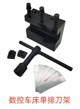 单/双排排刀架工字型刀架 排刀板用固定刀架数控车床配件装刀装置