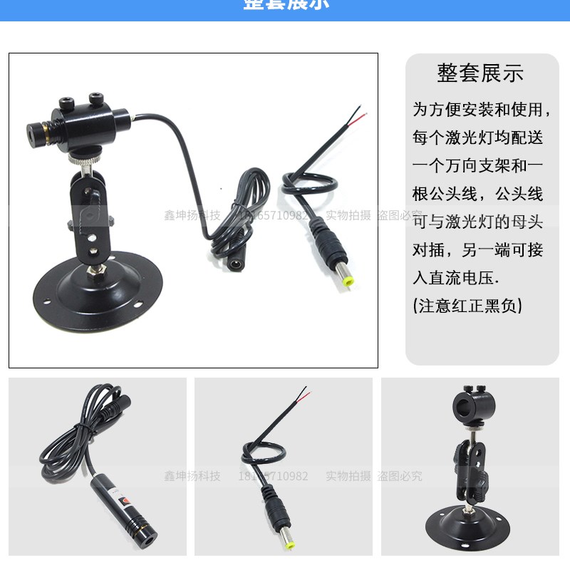12v24v点状激光器一字红外线定位灯十字线镭射灯红光激光模组